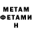 Метамфетамин пудра Igors Cervonnihs