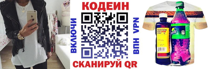 mega сайт  даркнет сайт  Енисейск  Codein напиток Lean (лин) 
