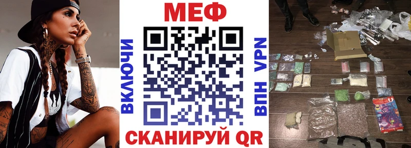МЯУ-МЯУ кристаллы  mega   Енисейск 